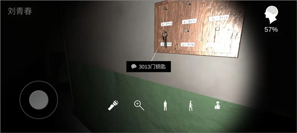 通關(guān)攻略3