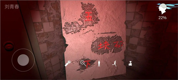 通關(guān)攻略8