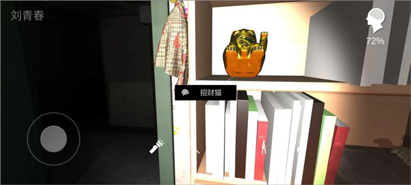 通關(guān)攻略14