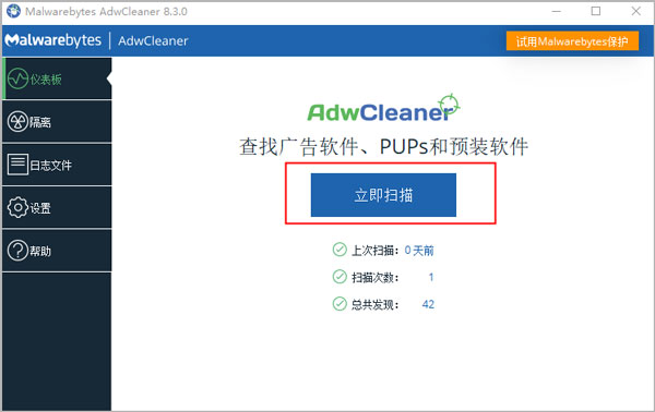adwcleaner