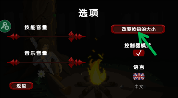 如何設(shè)置按鍵大小2