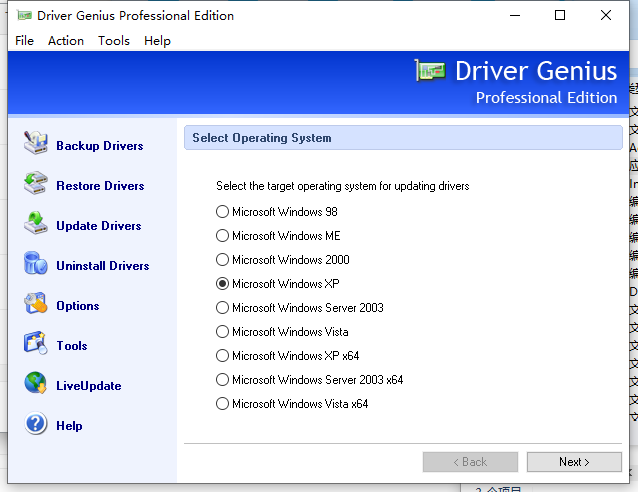 Driver Genius(驅(qū)動(dòng)程序備份)