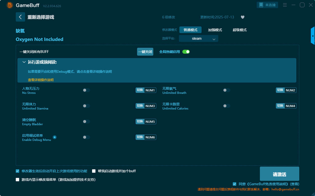 缺氧六項修改器電腦版 v2.2.934.626客戶端