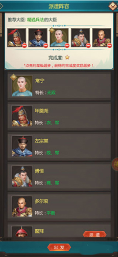 我在大清當皇帝九游渠道服