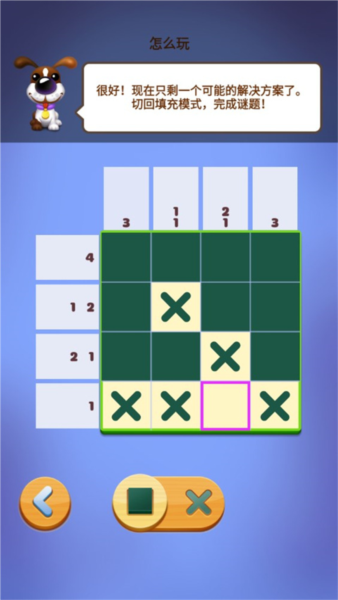 數(shù)獨(dú)趣味闖關(guān)免費(fèi)版