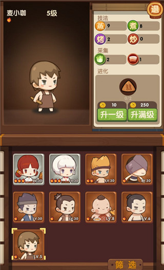 爆炒江湖單機(jī)版