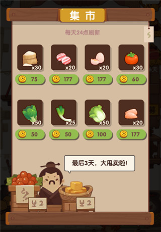 爆炒江湖單機(jī)版