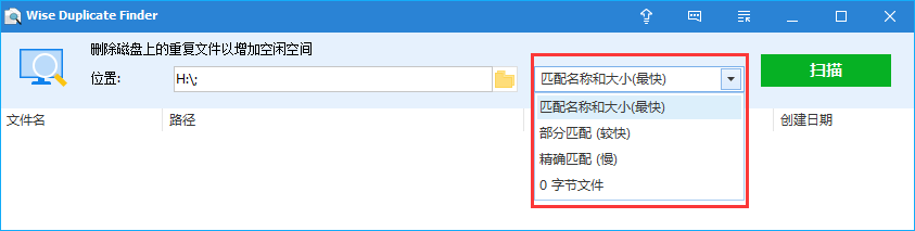 Wise Duplicate Finder