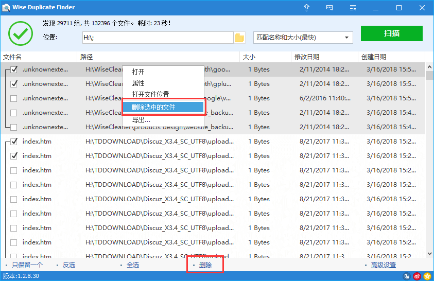 Wise Duplicate Finder
