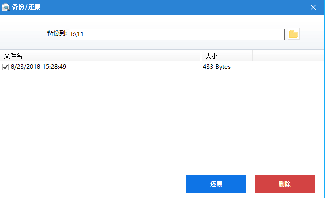Wise Duplicate Finder