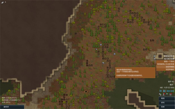 邊緣世界(RimWorld)