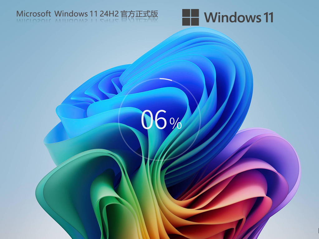 系統(tǒng)之家 Windows11 24H2 專業(yè)版鏡像 | Windows11免激活版下載