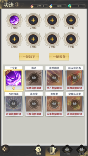 開局一仙人單機(jī)版