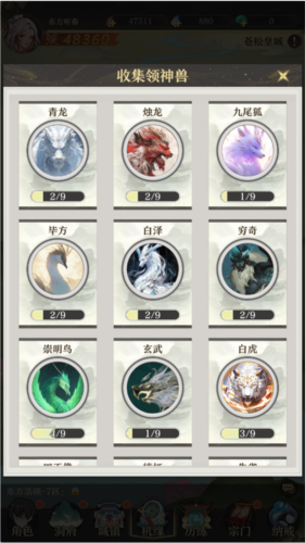 開局一仙人單機(jī)版