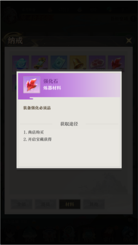 開局一仙人單機(jī)版