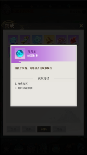 開局一仙人單機(jī)版