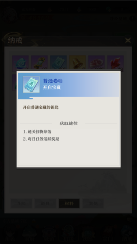 開局一仙人單機(jī)版