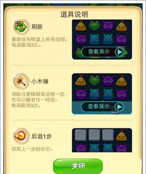 新手玩法攻略截圖4