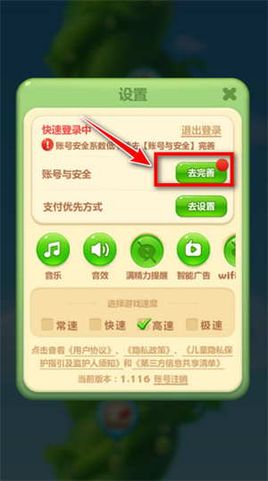 求助好友攻略截圖2