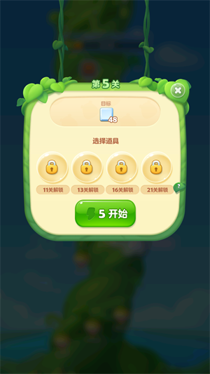 求助好友攻略截圖4