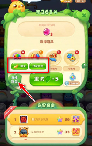 求助好友攻略截圖5