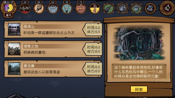 荒原手機(jī)版