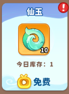 商店兌換推薦截圖1