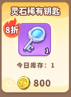 商店兌換推薦截圖3