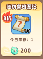 商店兌換推薦截圖6