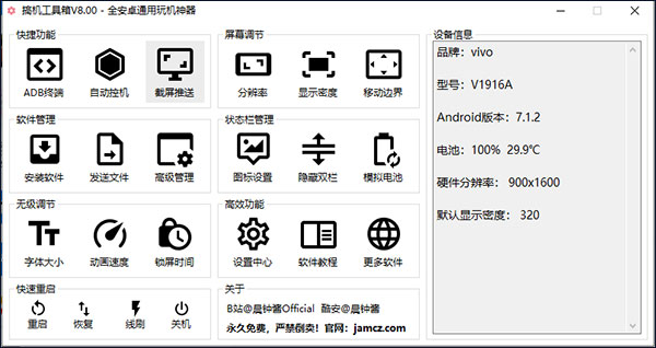 搞機(jī)工具箱