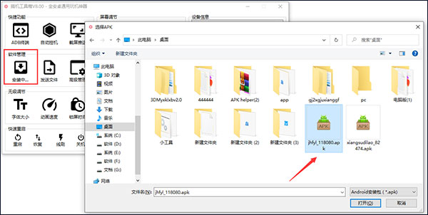 搞機(jī)工具箱