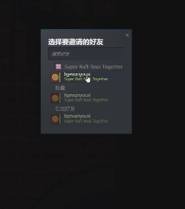 超級(jí)木筏船聯(lián)機(jī)版