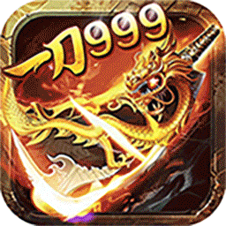 君臨傳奇果盤版