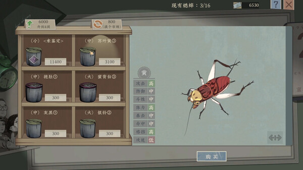 沉默的蟋蟀電腦版