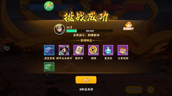 游戲攻略截圖10