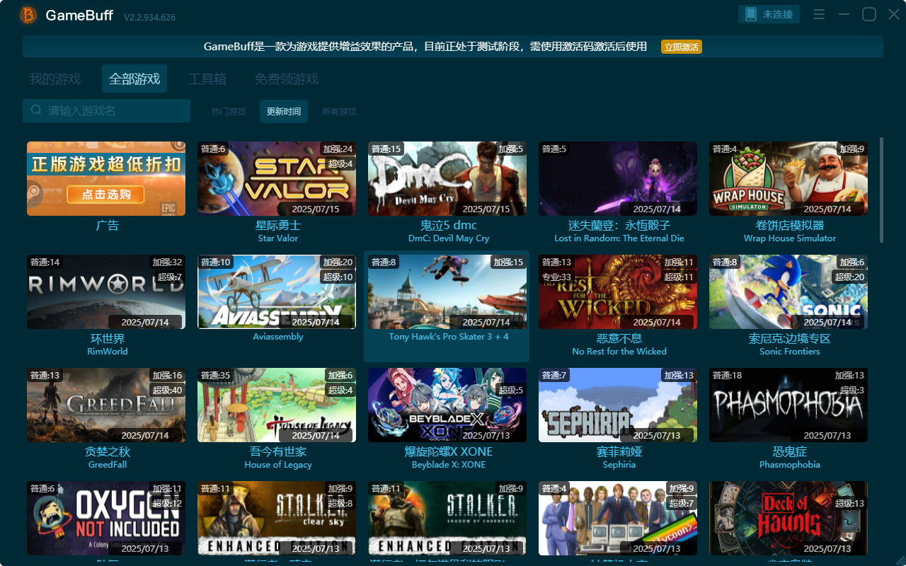 惡意不息十三項(xiàng)修改器