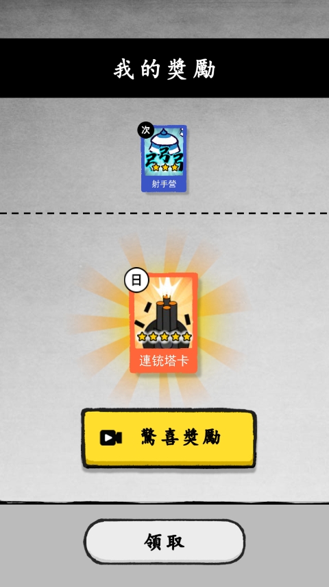 怎么使用技能卡截圖