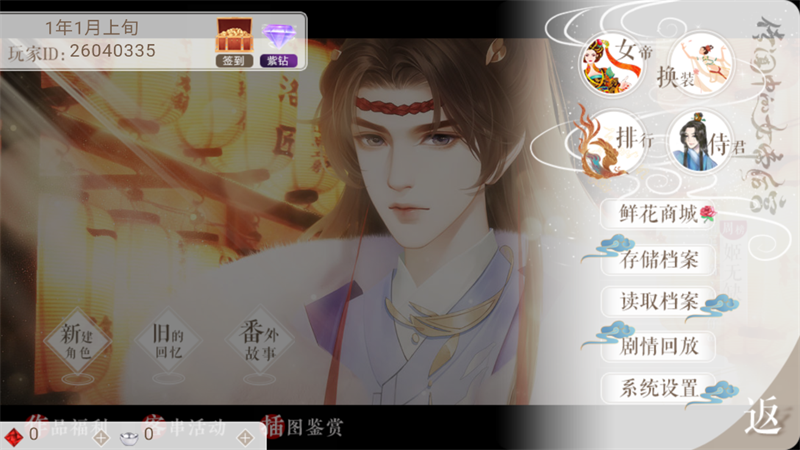 傳聞中的女帝后宮完結(jié)版