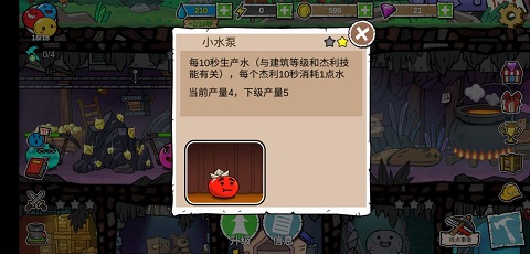 杰利的世界單機(jī)版