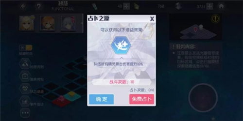 約戰(zhàn):精靈再臨0.1折扣版