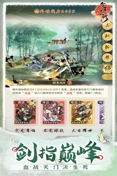 華夏千秋官方正版