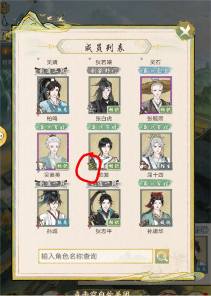 華夏千秋官方正版