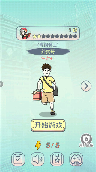 奔跑的午餐漢化版