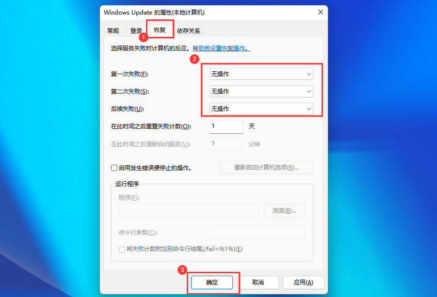 win11自動更新如何永久關(guān)閉 