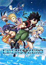 伊甸星原(EDENS ZERO)