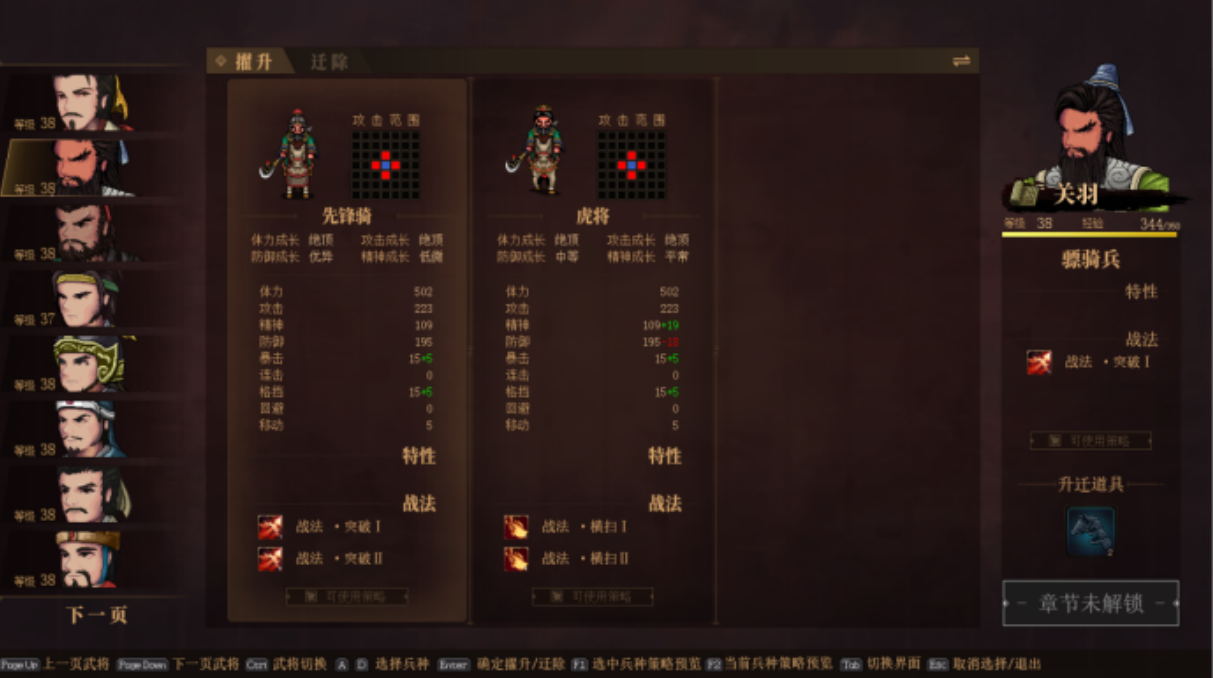 三國(guó)志建安外史客戶端