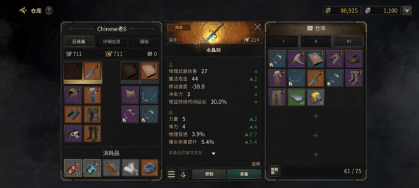 玩法系統(tǒng)介紹3