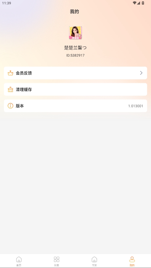 魔秀漫畫相機(jī)