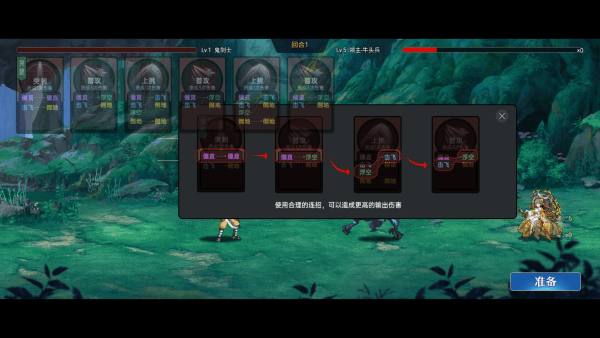 玩法說(shuō)明7