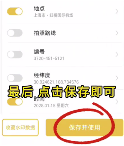 好修改水印相機(jī)